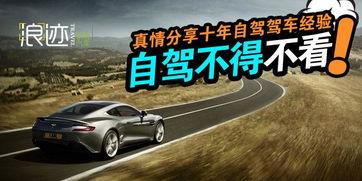 自驾游跨过国产车路线视频