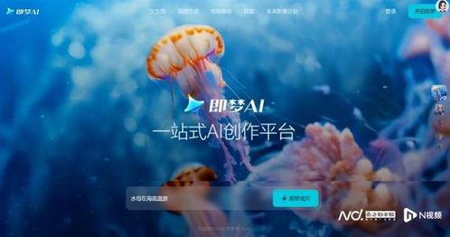 国产文生视频剪映,国产视频剪辑新篇章