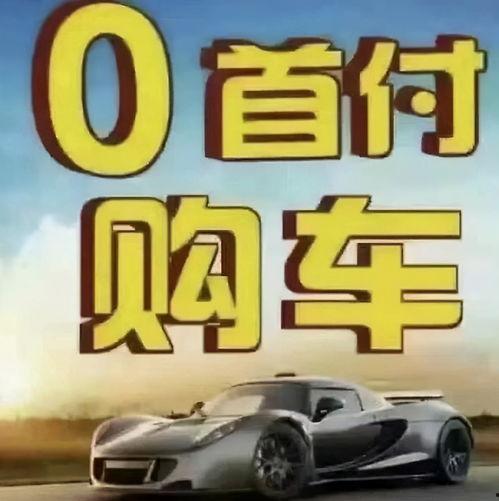 国产车专坑穷人视频,购车陷阱与维权攻略