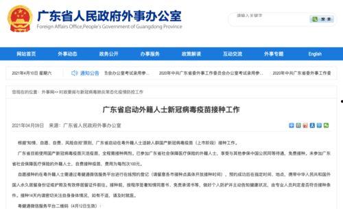 国产疫苗接种过程视频