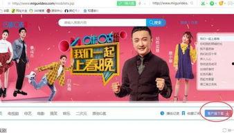 咪咕国产视频下载,畅享海量优质内容，尽在指尖