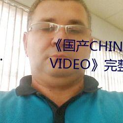 国产gay军人视频,揭秘国产同性军人视频背后的故事